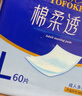永福康成人护理垫L60片（60*90cm）婴儿老人一次性加大隔尿垫产褥垫 实拍图