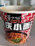 莫小仙私房牛肉*3桶+重庆小面*3桶 冲泡粉丝方便速食泡面休闲零食573g 实拍图