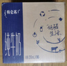 蒙牛特仑苏嗨Milk脱脂纯牛奶250ml*10盒 0脂肪 精美京绣送礼盒装 实拍图