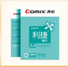 齐心（COMIX）利捷A4打印纸 70g 500张*8包 双面顺滑畅打a4复印纸 办公商务采购首选 整箱4000张【口碑复购王】 实拍图