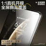 品胜 适用华为Mate70Air手机膜mate70air水凝膜曲面全屏高清防刮抗指纹保护贴膜非钢化膜2片装 实拍图