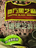 南方黑芝麻无糖黑芝麻糊1000g/袋 家庭早餐必备 【新老包装随机发货】 实拍图