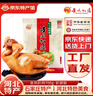 金凤扒鸡五香脱骨卤味熟食整只鸡肉食礼盒节日礼品中华老字号河北特产 金凤四只鸡2300g【礼盒】 厂家直发 京东配送 实拍图