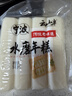 云山半宁波水磨年糕条4斤炒年糕条方便速食材宁波慈城特产部队火锅配料 实拍图