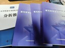 官方正版 提干军考备考2026复习资料本科大学生士兵提干 军事职业能力考核综合知识与能力考试基础训练及模拟试卷 提干学习资料 优秀保送军队军校考试 2025提干教材书 提干分析推理融通人力考试中心 提 实拍图
