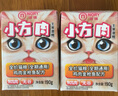 开饭乐鲜肉小方 猫主食猫湿粮猫罐头猫零食全价猫粮整8盒装 诺瑞鸡肉+金枪鱼全期190gx8盒 实拍图