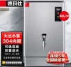 德玛仕（DEMASHI）开水器商用开水机烧水器电热工厂公司用全自动饮水机热水机热水箱开水炉热水器 KS-30P （40L/h） 实拍图