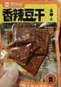 思乡山平江酱干香辣豆腐干湖南特产解馋麻辣小零食独立包装500g约20包 实拍图