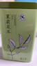 春上早茉莉花茶  新茶特级飘雪浓香型毛尖茶叶四川花茶年货礼盒250g 实拍图