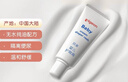 贝亲（Pigeon）婴儿护臀膏 新生儿护臀膏 屁屁霜屁屁乐 35g IA149- 实拍图