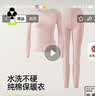 有棵树【水洗不硬棉】女士保暖内衣秋衣秋裤套装女纯棉保暖打底衣裤 实拍图