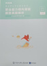 粉笔事业编B类2026职业能力倾向测验和综合应用能力社会科学专技【教材+真题套装】5册事业编考试教材2026 实拍图