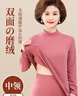 俞兆林德绒保暖内衣女老人中高领妈妈打底衫内穿中老年秋衣秋裤套装线衣 实拍图