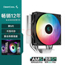 九州风神（DEEPCOOL）玄冰400幻彩V5CPU散热器附带硅脂（镀镍4热管/220W/热管偏置不挡内存/多平台支持/AG400LED） 实拍图