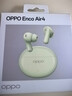OPPO Enco Air4 真无线蓝牙耳机 入耳式音乐跑步游戏耳机 通用苹果华为小米手机 春绿 实拍图
