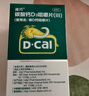 迪巧碳酸钙D3咀嚼片120片孕妇妊娠哺乳期妇女成年人钙片维生素d3中老年预防骨质疏松 实拍图