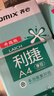 齐心（COMIX）利捷A4打印纸 70g 500张*8包 双面顺滑畅打a4复印纸 办公商务采购首选 整箱4000张【口碑复购王】 实拍图