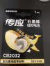 传应 南孚 CR2032纽扣电池1粒 独立精装  3V锂电池 适用大众奥迪现代等汽车钥匙 小米盒子(单件包邮） 实拍图