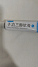 澳夫清卡泊三醇软膏0.005%*15g/盒 实拍图