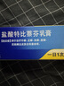洛芙联苯苄唑溶液喷雾剂60ml治脚气药止痒脱皮烂脚丫真菌感染自营去脚气喷雾剂脚出汗脚臭喷雾专用药水泡型 实拍图