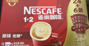 雀巢（Nestle）【樊振东同款】咖啡粉1+2奶香速溶三合一冲调饮品30条450g 实拍图