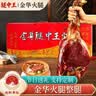 腿中王正宗金华火腿5斤整腿分割礼盒 浙江特产腊味  商务礼品送礼团购 实拍图