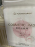 全棉时代化妆棉纯棉卸妆棉眼唇专用棉片厚款100片*1包 实拍图