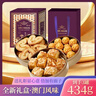 麦酥园澳门手信特产小金盒蝴蝶酥蛋糕点心曲奇饼干休闲零食礼盒送礼434g 实拍图