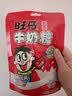 旺旺 旺仔牛奶糖 原味 126g 约30粒 婚礼喜糖伴手礼 怀旧糖果 实拍图