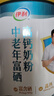 伊利中老年富硒高钙奶粉 礼盒 中老年奶粉 送长辈高蛋白营养品 700g*2 实拍图