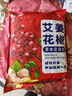 DR.JOSHER 约瑟医生艾草泡脚药包花椒艾草艾叶老姜祛生姜湿中药驱泡脚寒男女士专用 (30包/袋)【经典3味配方】花椒+生姜+艾叶 实拍图