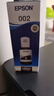 爱普生(EPSON)002系列原装墨水黑色(((适用L426X/L626X/L627X/L629X/L415X/L416X/L616X/L617X系列等) 实拍图