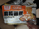 阿宽红油面皮方便速食泡面凉皮干拌面酸辣麻酱组合8袋装920g 宵夜免煮 实拍图