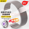 斯泰克适用于华为手表表带GT6/5/4/Pro/Watch5米兰尼斯金属钢带手表配件通用18mm星光色 实拍图