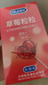 杜蕾斯（durex）避孕套安全套 草莓粒粒四合一16只 螺纹 情趣 大颗粒 果味 套套 实拍图