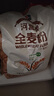 河套 全麦粉8斤中华老字号小麦粉含麦麸皮 烘焙原料家用面粉 实拍图
