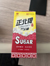 正北白糖纯净方糖400g*2盒【优级】冲饮咖啡伴侣厨房烹饪烘焙调味调料 实拍图