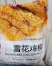 金路易美食艺术家 无骨雪花鸡柳 米香原味 2斤1000g 油炸半成品空气炸锅食材夜宵 实拍图