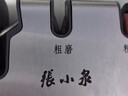 张小泉磨刀器 家用磨刀石厨房磨菜刀磨剪刀厨房自用磨刀棒C52010100 实拍图