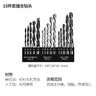 德力西电气钻头冲击钻头金属合金家用P1组合钻头套装 打孔15件套 实拍图