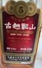 古越龙山 库藏金五年 半干型 绍兴黄酒 600ml 单瓶装 实拍图