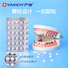 严迪（YANDY）正畸保护蜡 颗粒原味独立装90粒 正畸蜡牙套牙齿矫正托槽牙蜡便携 实拍图