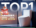 九牧（JOMOO）11396-2-1/31KB-1抗菌一级水效坐便器暴风虹吸式节水马桶305坑距 实拍图