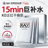 妆蕾（RAY）进口巨补水保湿海藻面膜锁水熬夜提亮护肤色男女士10片圣诞礼物 实拍图