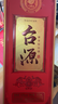 茅台 台源 酱香型白酒 53度 500ml 单瓶装 热卖单品 实拍图