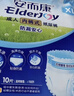 安而康（Elderjoy）防漏安心拉拉裤XL码2包20片 实拍图