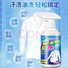 小林康夫去油渍衣领净500ml 衣物渗透剂衣服去油王领洁净去油污神器清洁剂 实拍图
