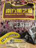 南方黑芝麻黑芝麻糊1000g/袋 营养早餐丨膳食纤维丨入口醇香丨零食丨食品 实拍图