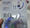 欧诗漫（OSM）珍珠美白淡斑面膜8盒补水保湿改善暗沉提亮护肤品生日礼物 实拍图