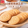 嘉士利饼干零食营养早餐饼干牛奶味836g/整箱 独立小包装休闲食品 实拍图
